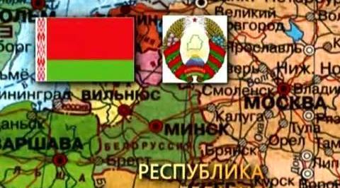 Республика Беларусь