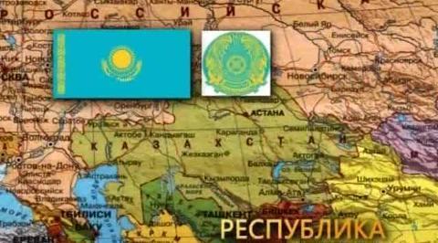 Республика Казахстан