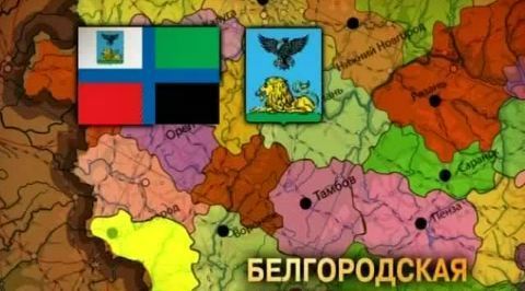 Белгородская область