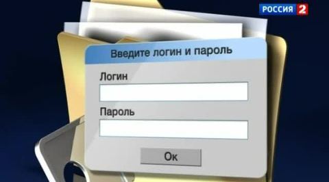 Опубликован список худших компьютерных паролей