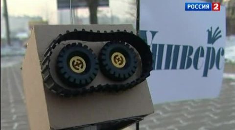 На улицах  появился робот-попрошайка