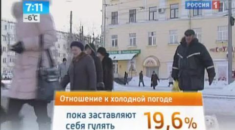 Холод обездвижил россиян