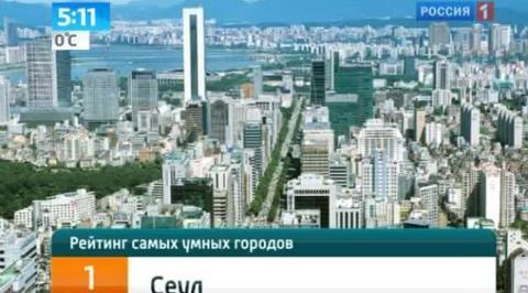 Названы самые "умные" города мира