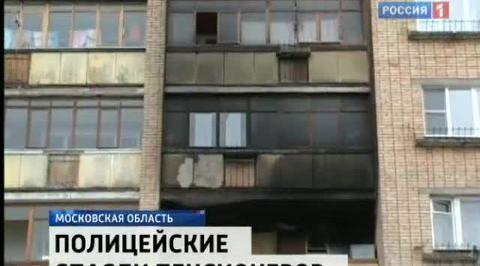 Полицейские спасли из пожара пенсионеров