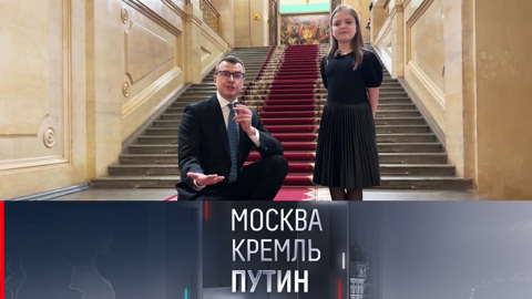 Павел Зарубин показал, как готовится репортаж его маленькой стажерки