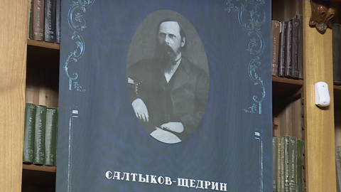 "Генерал без звезды" – выставка к 200-летию со дня рождения Салтыкова-Щедрина.
