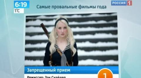 Кинопровалы года: зрители устали от ковбоев и красных шапочек