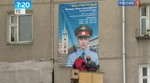 Утро России. Участковый