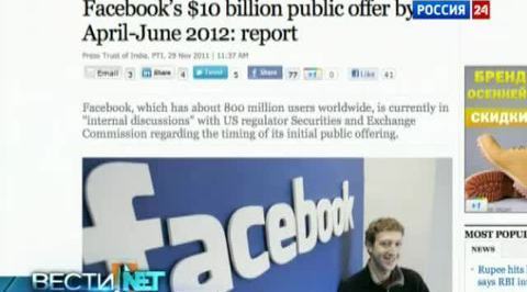 Facebook определилась с выходом на биржу