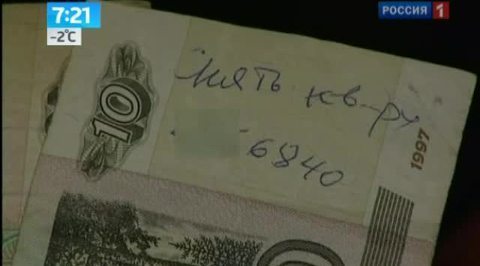 Реклама на купюрах: сдачи не надо
