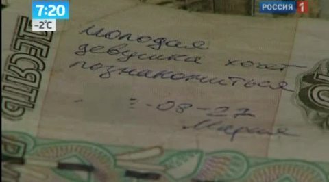 Реклама на купюрах: сдачи не надо