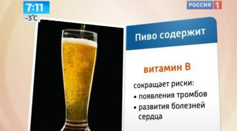 Пиво делает нас здоровее