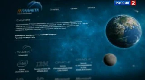 IT-Планета: началось онлайн-тестирование на международной олимпиаде