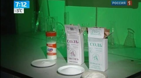 Соль: какая самая полезная