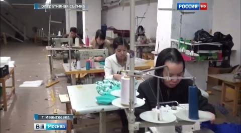 В Ивантеевке пресекли нелегальный швейный бизнес