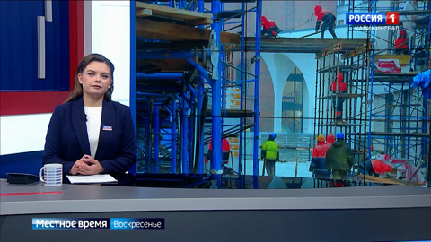 "Местное время. Воскресенье" (25.01.26)
