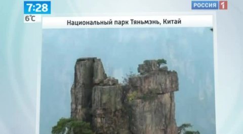 Китай приглашает прогуляться в небесах