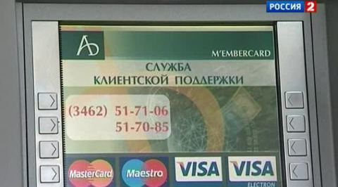 Банда хакеров украла миллионы