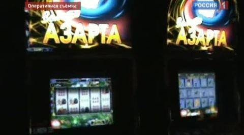 В Подмосковье ликвидированы два нелегальных игровых клуба