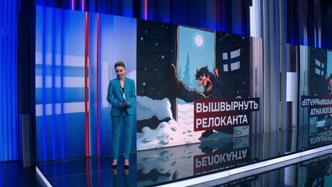 Финляндия взялась за депортацию россиян