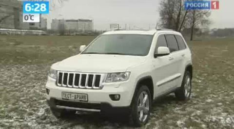 Новый Jeep Grand Cherokee протестировал Иван Зенкевич