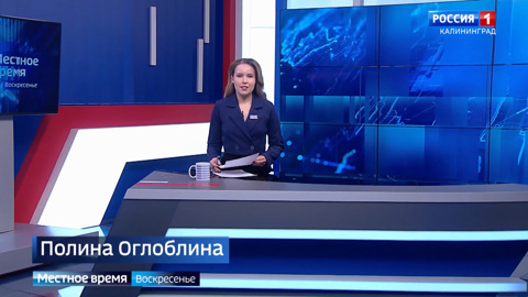 "Местное время. Воскресенье" (01.02.26)