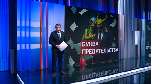 В списках Эпштейна нашлись фамилии предателей России