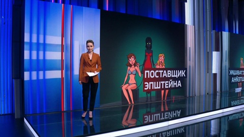 Модель из Москвы заманивала молодых девушек в ловушку Эпштейна