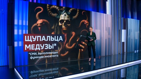 Что грозит тем, кто подпишется на кровавую сделку с иноагентом "Медузой"
