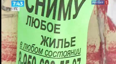 Как защитить свое жилье от черных маклеров