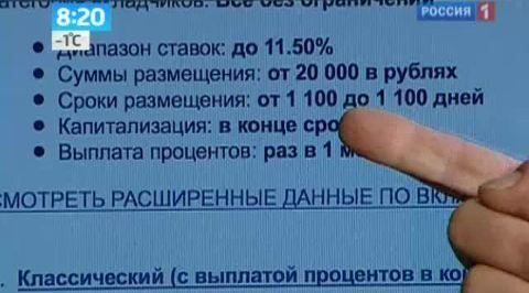 Утро России. Как выгодно вложить деньги