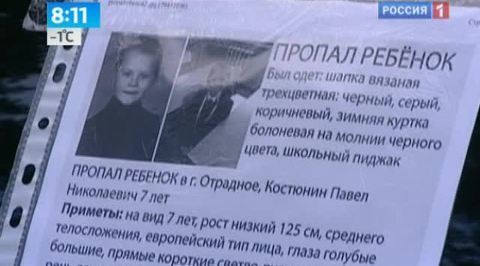Поиск детей: кто, если не мы?