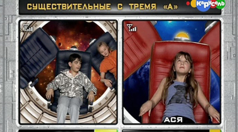 "Солнечный" - "Умница"