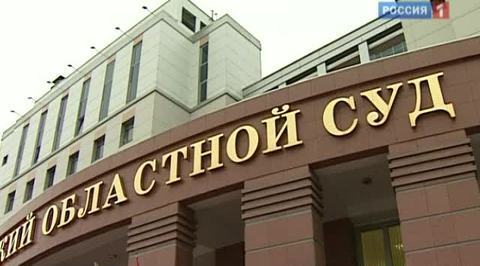 Чиновник заплатит больше 20 миллионов рублей штрафа