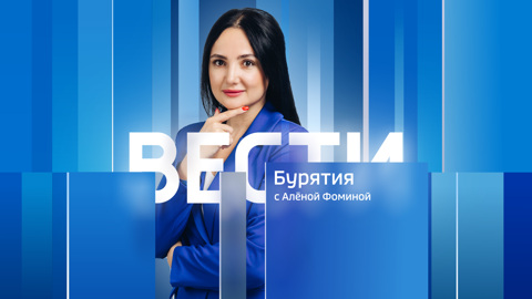 Эфир от 11.02.2026 (20:00)