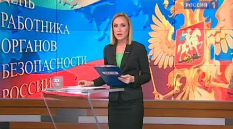 Работники госбезопасности отмечают профессиональный праздник