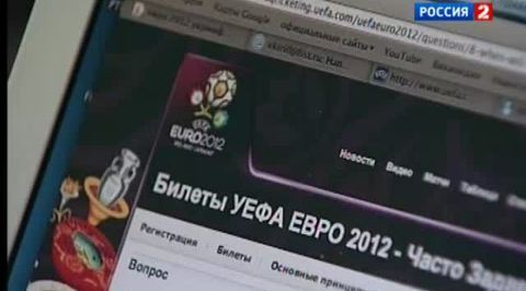 Что нужно сделать, чтобы попасть на Евро-2012?