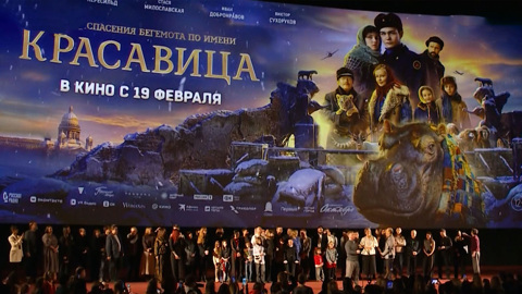 "Красавица" – репортаж с премьеры новой исторической драмы о подвиге сотрудников Ленинградского зоопарка