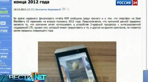 RIM прочат на выданье