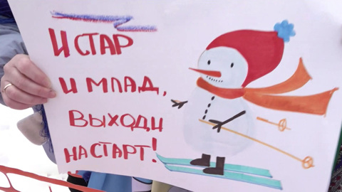 В России стартовала масштабная гонка "Лыжня России"