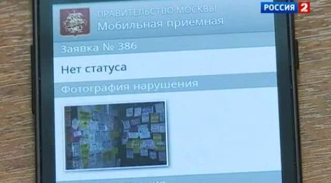 Очистить улицы от неубранного снега поможет смартфон