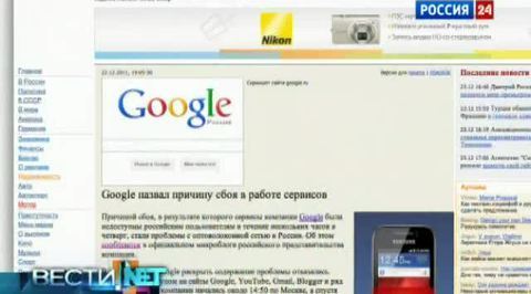 Почему Google "упал" и кому нужна SOPA