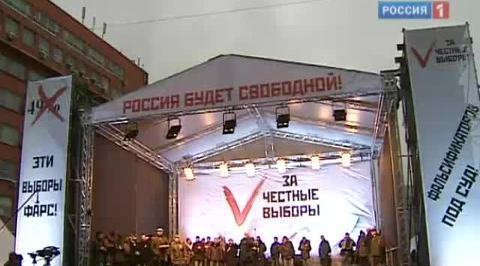 Большой митинг
