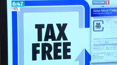 Tax Free: полезная информация для покупателей