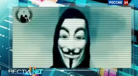 Вести.net: "Анонимы" начали серию рождественских кибератак