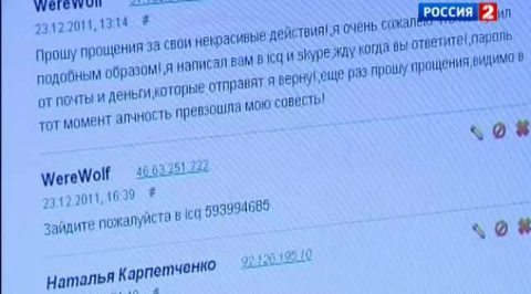 В Омске обосновался безграмотный оборотень