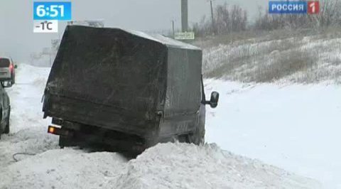 Утро России. Обочина