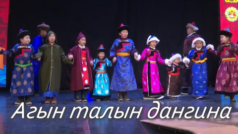 «Агын талын дангина». Программа к Международному женскому дню