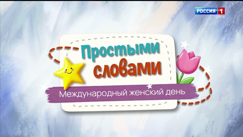 Эфир от 03.03.2026