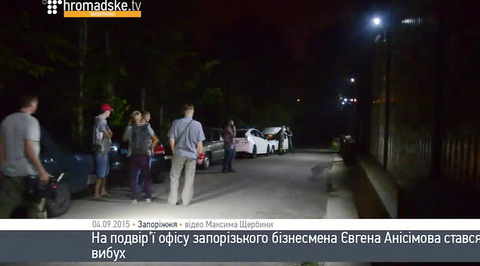 Неизвестный бросил гранату в офис запорожского предпринимателя